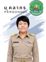 นางสาวปัณณภัสร์ ตันประดับสิงห์