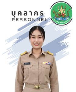 นางสาวโชติกา ประทุม