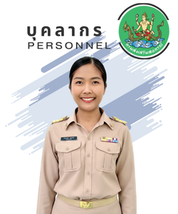 นางสาวสุภาภรณ์ เมษะมัต