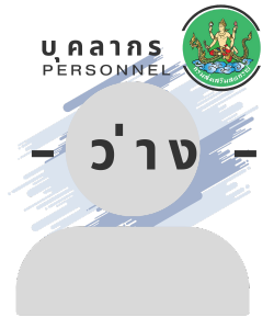 เจ้าหน้าที่โสตทัศนศึกษา