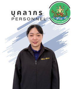 นางสาวศวรณีย์  มาลัยพิศ