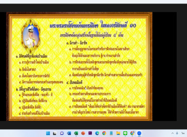 10 – 11 กรกฎาคม 2566 นางสาวมะยุรี คำภาศรี ... พารามิเตอร์รูปภาพ 12