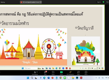 25 - 26 กรกฎาคม 2567 นางสาวมะยุรี คำภาศรี ... พารามิเตอร์รูปภาพ 9