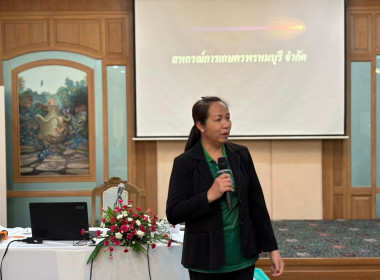 5 - 6 พฤศจิกายน 2567 นางสาวมะยุรี คำภาศรี ... พารามิเตอร์รูปภาพ 16