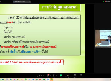 4-8 พฤศจิกายน 2567 นางสาวมะยุรี คำภาศรี ... พารามิเตอร์รูปภาพ 32