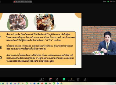 4-8 พฤศจิกายน 2567 นางสาวมะยุรี คำภาศรี ... พารามิเตอร์รูปภาพ 8