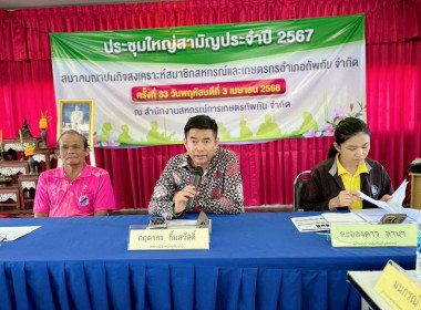 6 พฤษภาคม 2568 นางสาวมนกรณ์ ยอดใจ ... พารามิเตอร์รูปภาพ 2