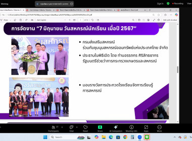13 พฤษภาคม 2568 นางสาวมนกรณ์ ยอดใจ ... พารามิเตอร์รูปภาพ 9