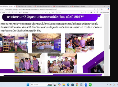 13 พฤษภาคม 2568 นางสาวมนกรณ์ ยอดใจ ... พารามิเตอร์รูปภาพ 10