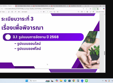13 พฤษภาคม 2568 นางสาวมนกรณ์ ยอดใจ ... พารามิเตอร์รูปภาพ 11