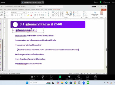 13 พฤษภาคม 2568 นางสาวมนกรณ์ ยอดใจ ... พารามิเตอร์รูปภาพ 12
