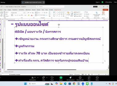 13 พฤษภาคม 2568 นางสาวมนกรณ์ ยอดใจ ... พารามิเตอร์รูปภาพ 13