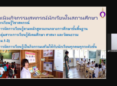 24 – 25 พฤษภาคม 2568 นางสาวมนกรณ์ ยอดใจ ... พารามิเตอร์รูปภาพ 11