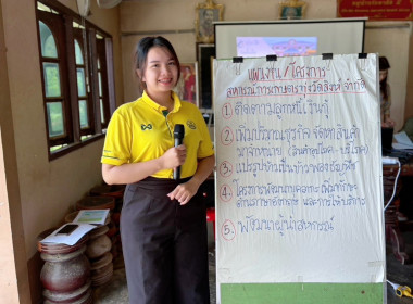 26 พฤษภาคม 2568 นางสาวพชรพรรณ ภู่เทศ ... พารามิเตอร์รูปภาพ 9