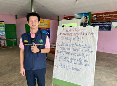27 พฤษภาคม 2568 นางสาวสุภาภรณ์ เมษะมัต ... พารามิเตอร์รูปภาพ 1