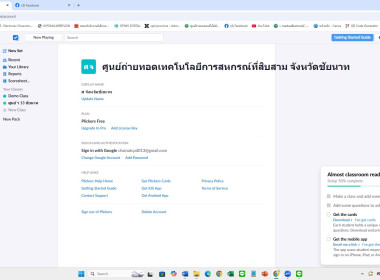 29 พฤษภาคม 2568 บุคลากรศูนย์ถ่ายทอดเทคโนโลยีการสหกรณ์ที่ 13 ... พารามิเตอร์รูปภาพ 11