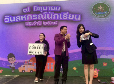 6 มิถุนายน 2568 นางสาวมนกรณ์ ยอดใจ ... พารามิเตอร์รูปภาพ 6