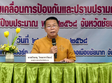 26 มิถุนายน 2568 นางสกุลรักษ์ ณัฐกุลวิวัฒน์ ... พารามิเตอร์รูปภาพ 2