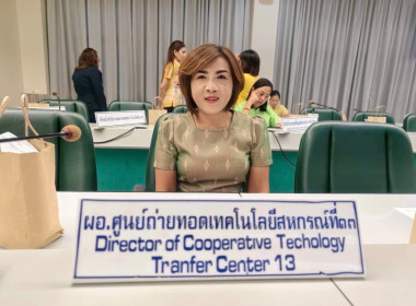 29 กรกฎาคม 2568 นางสกุลรักษ์ ณัฐกุลวิวัฒน์ ... พารามิเตอร์รูปภาพ 1