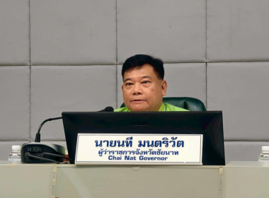 29 กรกฎาคม 2568 นางสกุลรักษ์ ณัฐกุลวิวัฒน์ ... พารามิเตอร์รูปภาพ 2