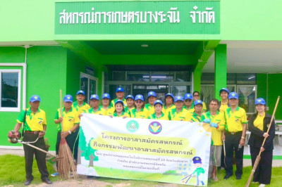 31 กรกฎาคม 2568 บุคลากรศูนย์ถ่ายทอดเทคโนโลยีการสหกรณ์ที่ 13 ... พารามิเตอร์รูปภาพ 1