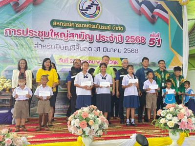 27 สิงหาคม 2568 นางสาวมนกรณ์ ยอดใจ ... พารามิเตอร์รูปภาพ 1