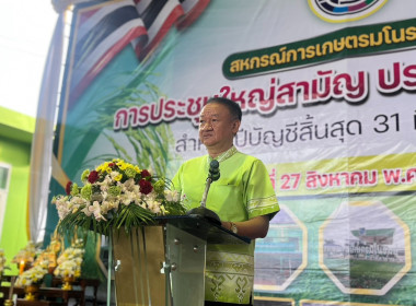 27 สิงหาคม 2568 นางสาวมนกรณ์ ยอดใจ ... พารามิเตอร์รูปภาพ 1