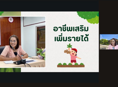 30 สิงหาคม 2568 นางสาวมนกรณ์ ยอดใจ ... พารามิเตอร์รูปภาพ 2