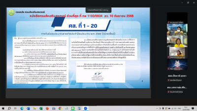 15 กันยายน 2568 บุคลากรศูนย์ถ่ายทอดเทคโนโลยีการสหกรณ์ที่ 13 ... พารามิเตอร์รูปภาพ 1