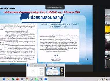 15 กันยายน 2568 บุคลากรศูนย์ถ่ายทอดเทคโนโลยีการสหกรณ์ที่ 13 ... พารามิเตอร์รูปภาพ 2