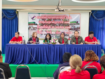 19 กันยายน 2568 นางสาวมนกรณ์ ยอดใจ ... พารามิเตอร์รูปภาพ 1