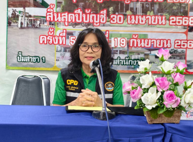 19 กันยายน 2568 นางสาวมนกรณ์ ยอดใจ ... พารามิเตอร์รูปภาพ 2