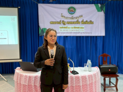 23 - 24 กันยายน 2568 นางสาวมนกรณ์ ยอดใจ ... พารามิเตอร์รูปภาพ 1