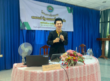 23 - 24 กันยายน 2568 นางสาวมนกรณ์ ยอดใจ ... พารามิเตอร์รูปภาพ 13