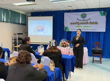 23 - 24 กันยายน 2568 นางสาวมนกรณ์ ยอดใจ ... พารามิเตอร์รูปภาพ 22