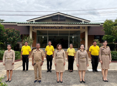 29 กันยายน 2568 บุคลากรศูนย์ถ่ายทอดเทคโนโลยีการสหกรณ์ที่ 13 ... พารามิเตอร์รูปภาพ 1