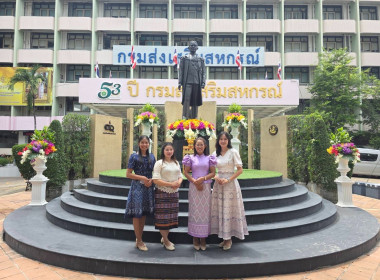 1 ตุลาคม 2568 นางสาวมนกรณ์ ยอดใจ ... พารามิเตอร์รูปภาพ 4