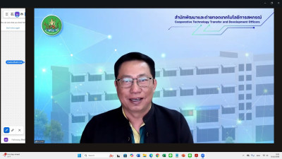 8 ตุลาคม 2568 บุคลากรศูนย์ถ่ายทอดเทคโนโลยีการสหกรณ์ที่ 13 ... พารามิเตอร์รูปภาพ 1