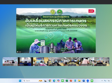 14 ตุลาคม 2568 บุคลากรศูนย์ถ่ายทอดเทคโนโลยีการสหกรณ์ที่ 13 ... พารามิเตอร์รูปภาพ 3