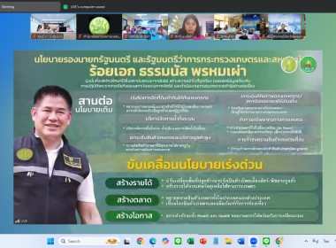 14 ตุลาคม 2568 บุคลากรศูนย์ถ่ายทอดเทคโนโลยีการสหกรณ์ที่ 13 ... พารามิเตอร์รูปภาพ 9