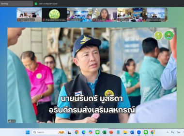 14 ตุลาคม 2568 บุคลากรศูนย์ถ่ายทอดเทคโนโลยีการสหกรณ์ที่ 13 ... พารามิเตอร์รูปภาพ 10