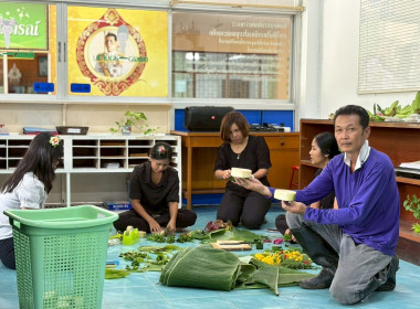 5 พฤศจิกายน 2568 บุคลากรศูนย์ฯ ร่วมกันสืบสานวัฒนธรรมไทย ... พารามิเตอร์รูปภาพ 6