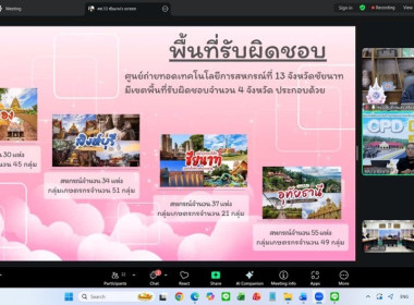 6 พฤศจิกายน 2568 นางสาวมนกรณ์ ยอดใจ ... พารามิเตอร์รูปภาพ 17