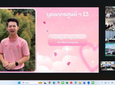 6 พฤศจิกายน 2568 นางสาวมนกรณ์ ยอดใจ ... พารามิเตอร์รูปภาพ 16