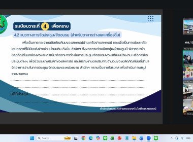 6 พฤศจิกายน 2568 นางสาวมนกรณ์ ยอดใจ ... พารามิเตอร์รูปภาพ 12