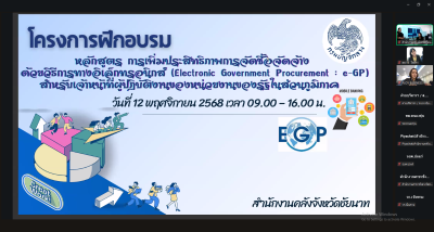 12 พฤศจิกายน 2568 นางสกุลรักษ์ ณัฐกุลวิวัฒน์ ,นางสาวพชรพรรณ ... พารามิเตอร์รูปภาพ 1