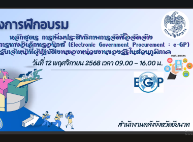 12 พฤศจิกายน 2568 นางสกุลรักษ์ ณัฐกุลวิวัฒน์ ,นางสาวพชรพรรณ ... พารามิเตอร์รูปภาพ 1