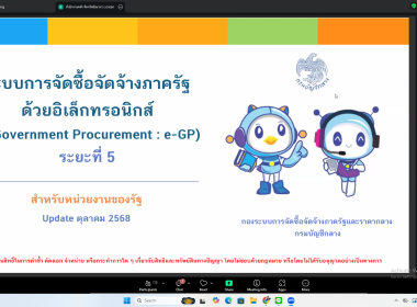 12 พฤศจิกายน 2568 นางสกุลรักษ์ ณัฐกุลวิวัฒน์ ,นางสาวพชรพรรณ ... พารามิเตอร์รูปภาพ 6