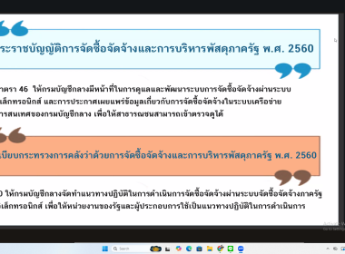 12 พฤศจิกายน 2568 นางสกุลรักษ์ ณัฐกุลวิวัฒน์ ,นางสาวพชรพรรณ ... พารามิเตอร์รูปภาพ 5