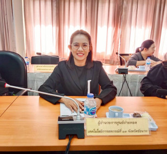 20 พฤศจิกายน 2568 นางสาวมนกรณ์ ยอดใจ ... พารามิเตอร์รูปภาพ 1